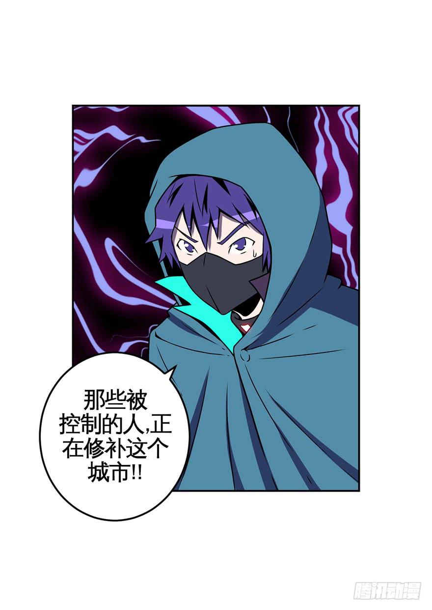 《逆世旅人》063螳螂捕蝉黄雀在后(一） 第15页