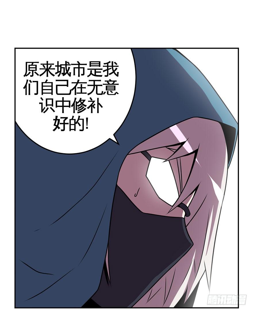 《逆世旅人》063螳螂捕蝉黄雀在后(一） 第16页