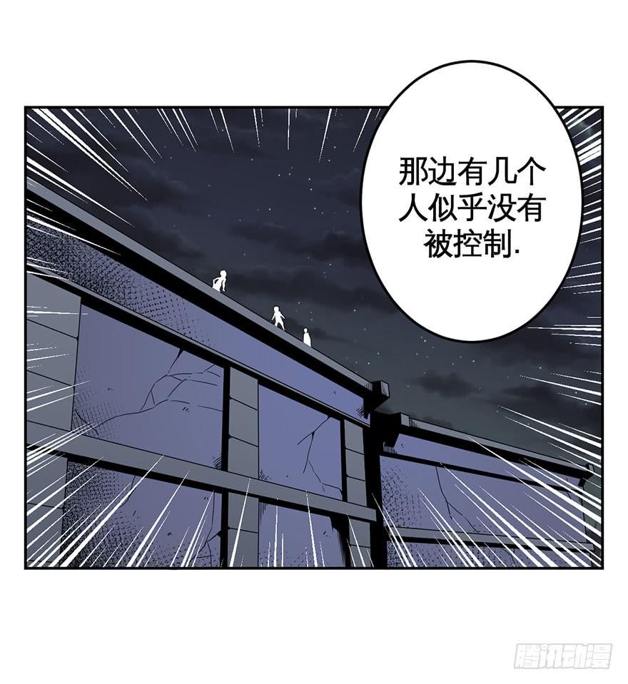 《逆世旅人》063螳螂捕蝉黄雀在后(一） 第20页
