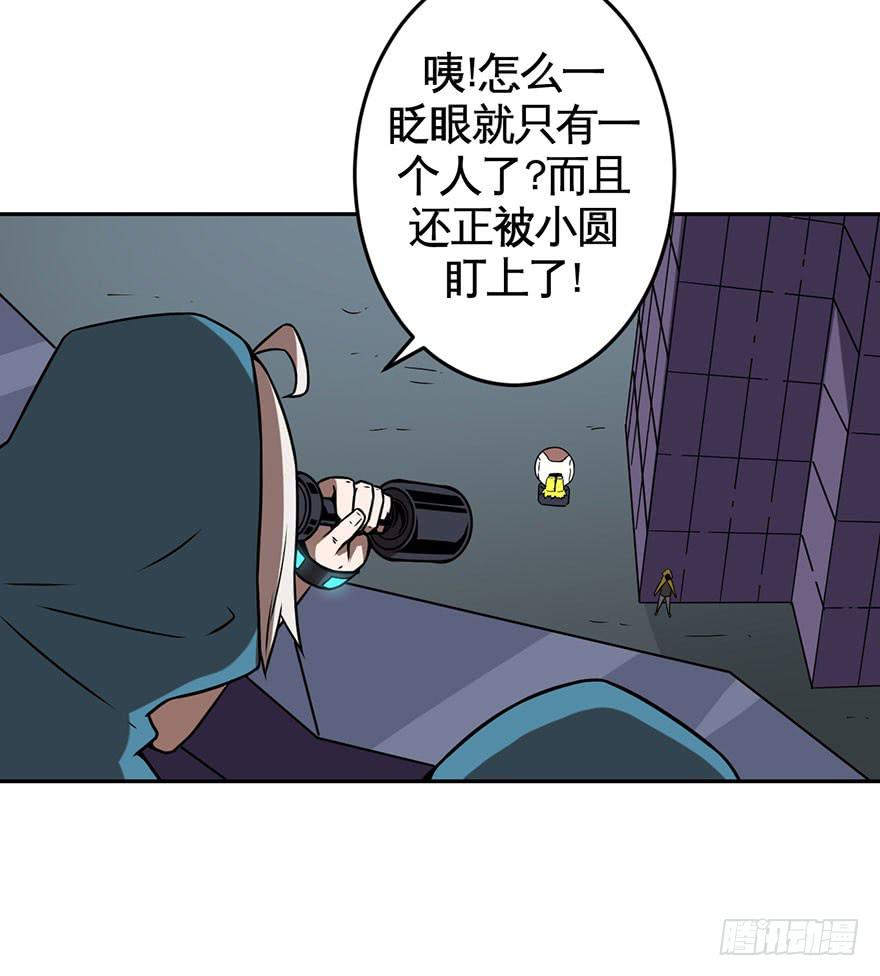 《逆世旅人》063螳螂捕蝉黄雀在后(一） 第24页