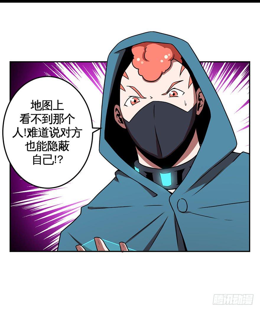 《逆世旅人》063螳螂捕蝉黄雀在后(一） 第2页