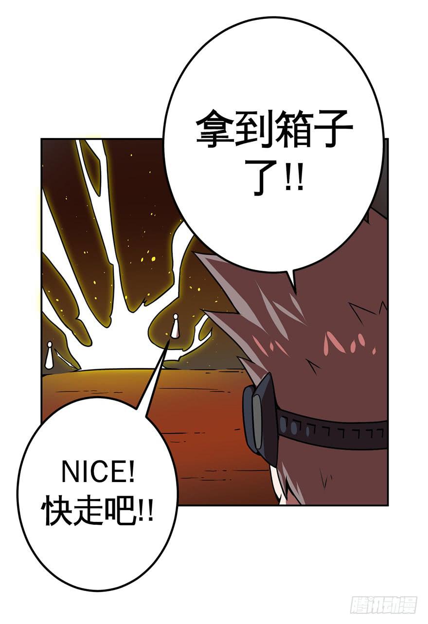 《逆世旅人》063螳螂捕蝉黄雀在后(一） 第32页