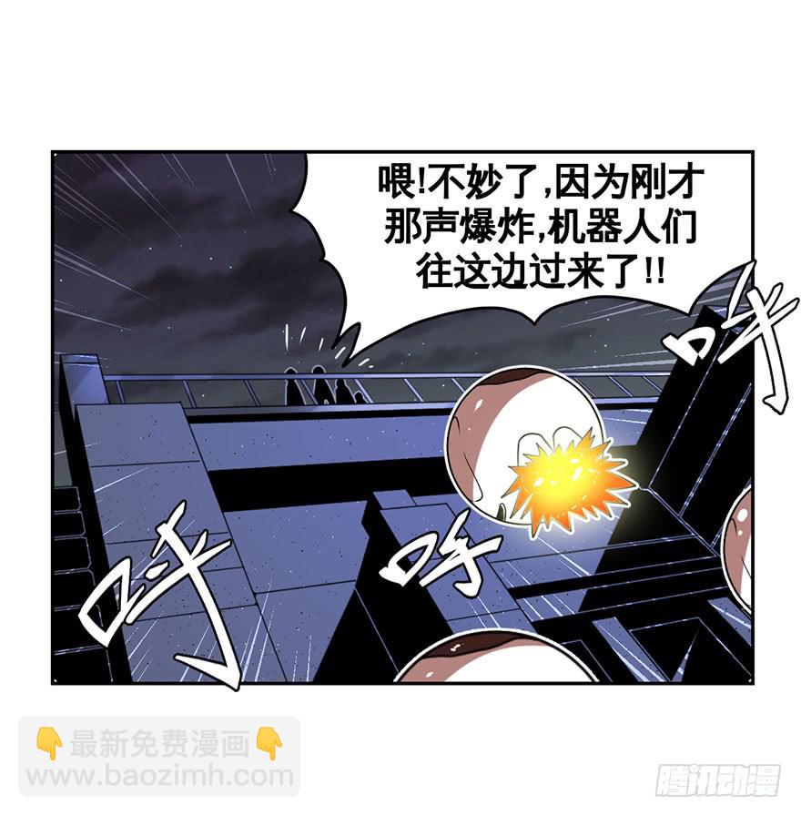 《逆世旅人》063螳螂捕蝉黄雀在后(一） 第4页