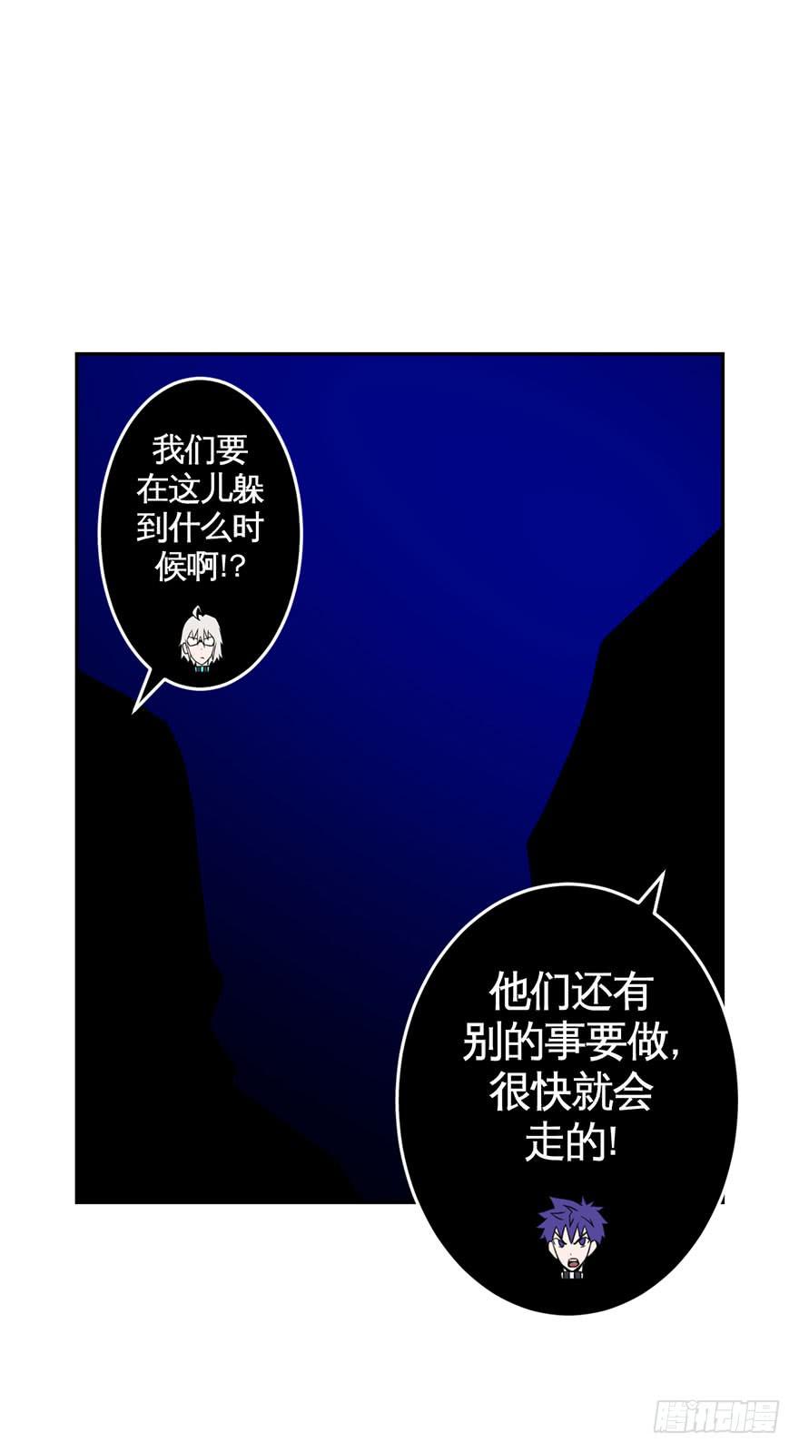 《逆世旅人》063螳螂捕蝉黄雀在后(一） 第7页