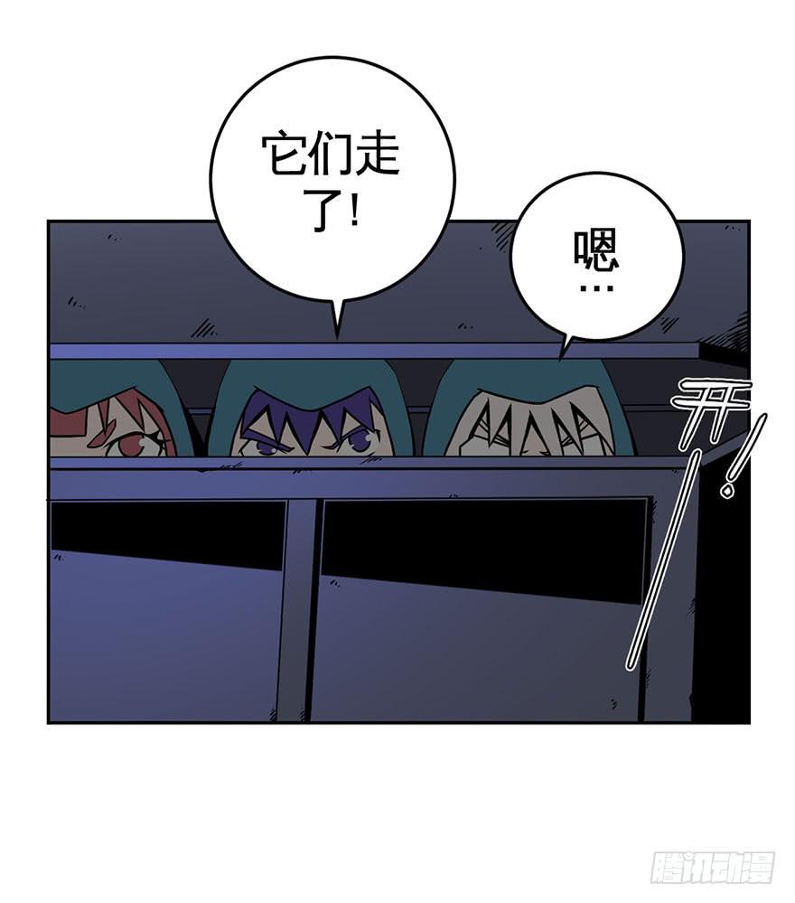 《逆世旅人》063螳螂捕蝉黄雀在后(一） 第8页