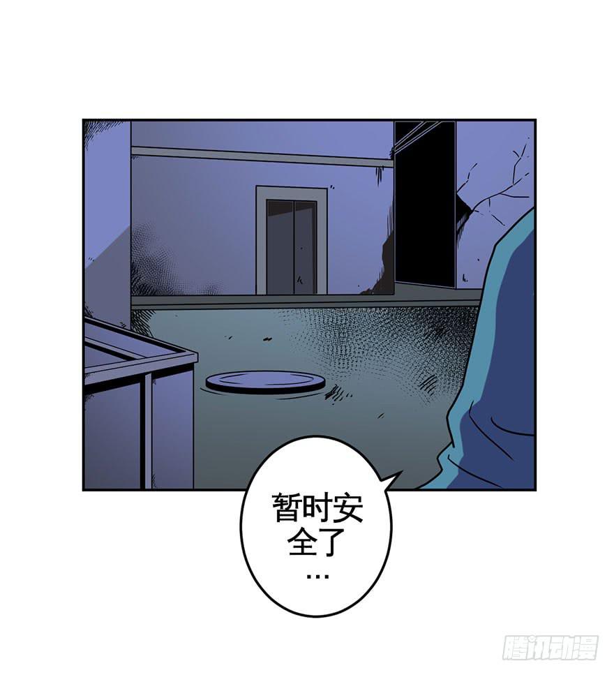 《逆世旅人》063螳螂捕蝉黄雀在后(一） 第9页