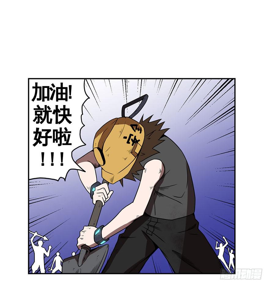 《逆世旅人》067天下没有不散的宴席 第12页