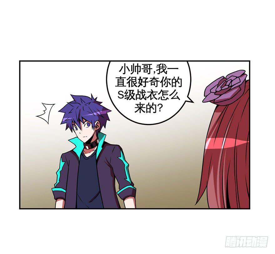 《逆世旅人》067天下没有不散的宴席 第13页