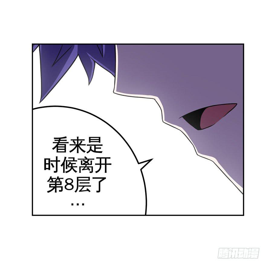 《逆世旅人》067天下没有不散的宴席 第24页