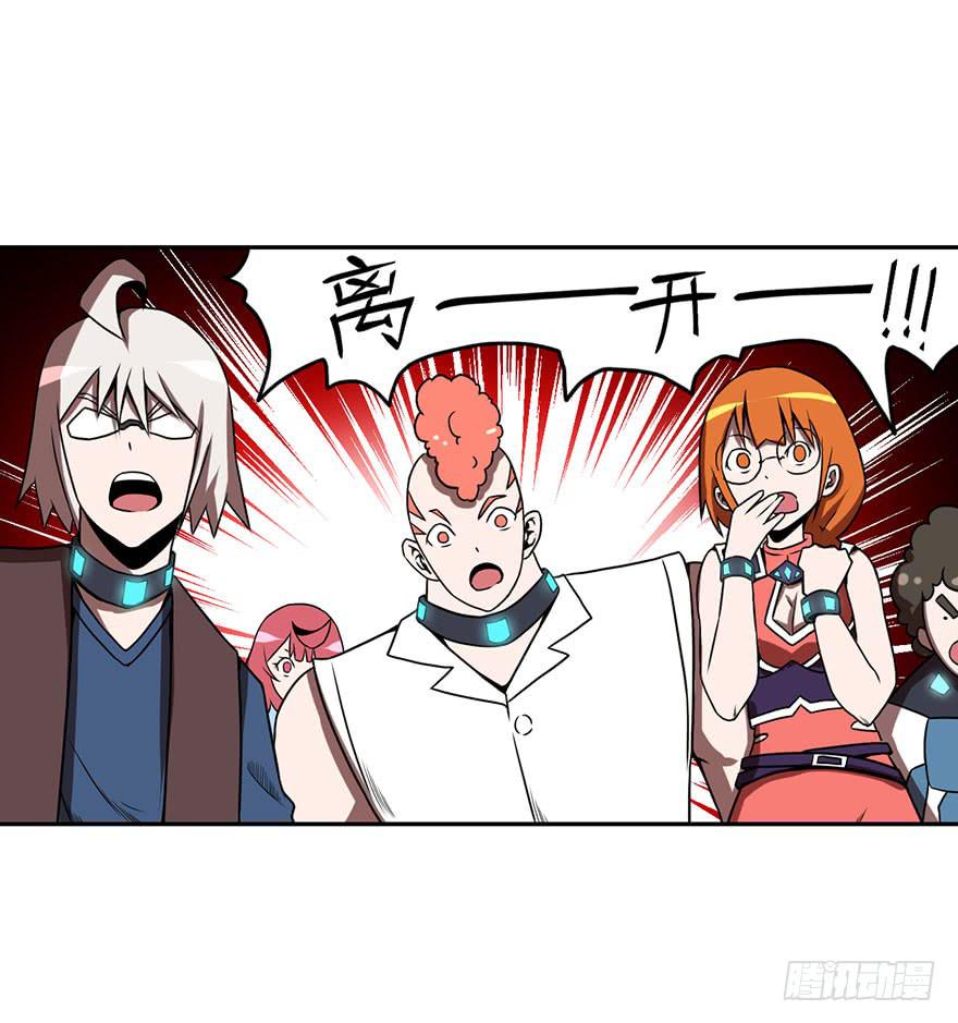 《逆世旅人》067天下没有不散的宴席 第25页