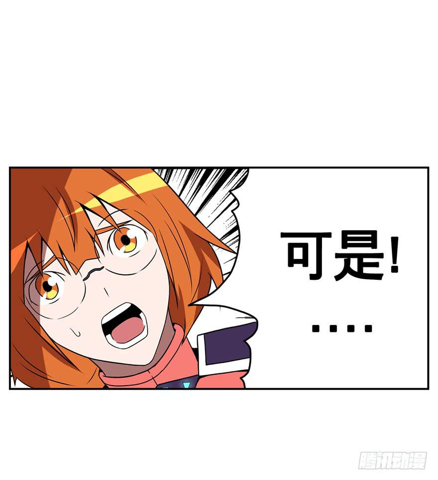 《逆世旅人》067天下没有不散的宴席 第28页