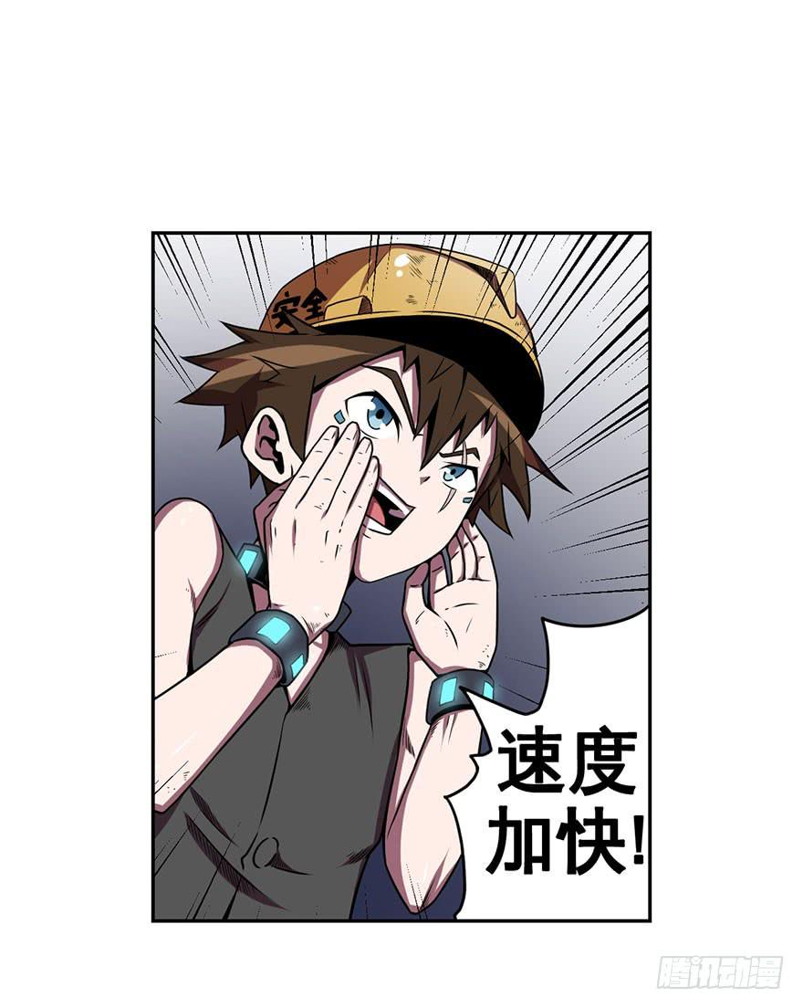 《逆世旅人》067天下没有不散的宴席 第2页