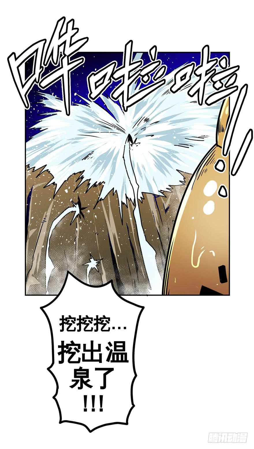 《逆世旅人》067天下没有不散的宴席 第36页