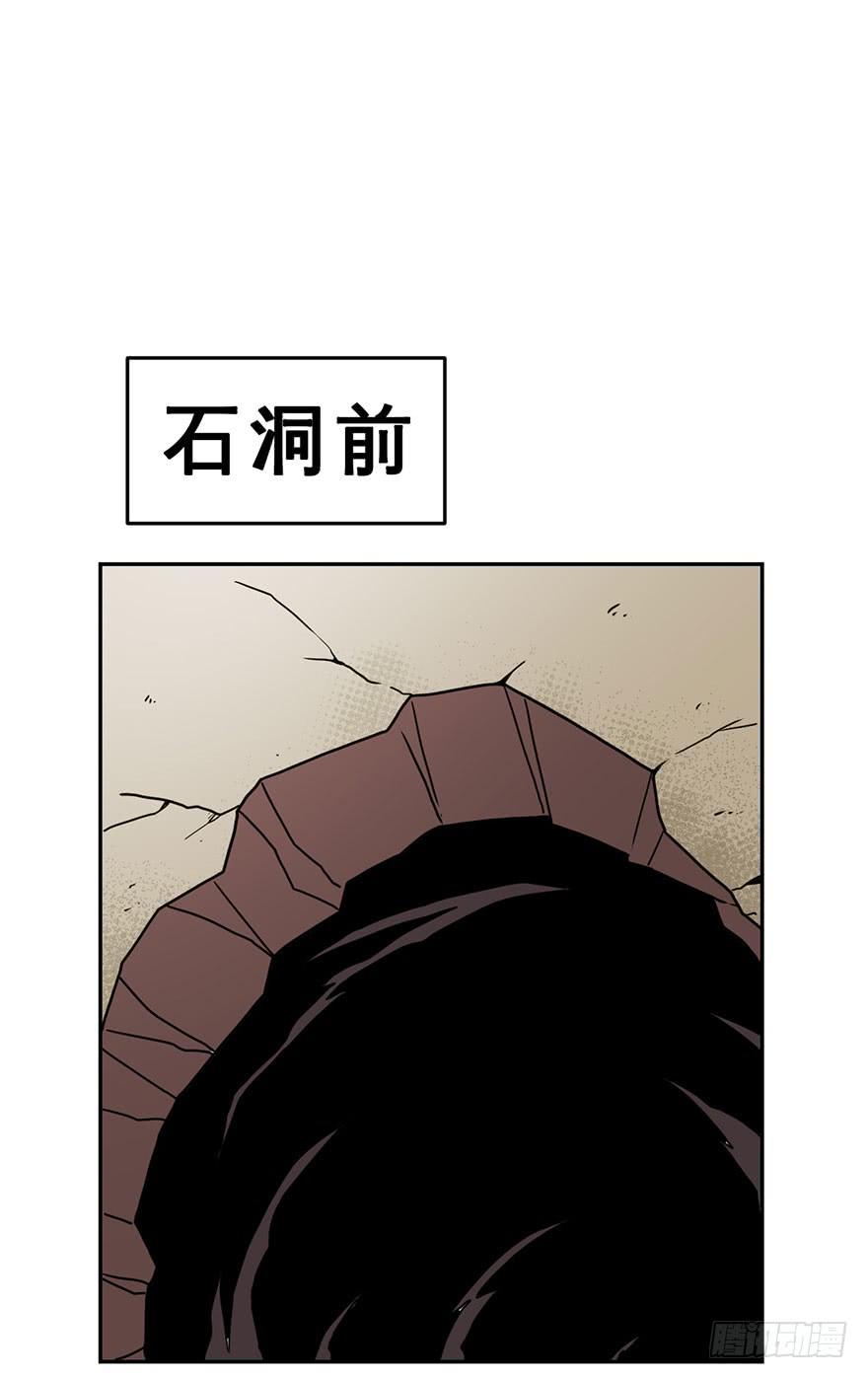 《逆世旅人》066谁敢造次 第13页