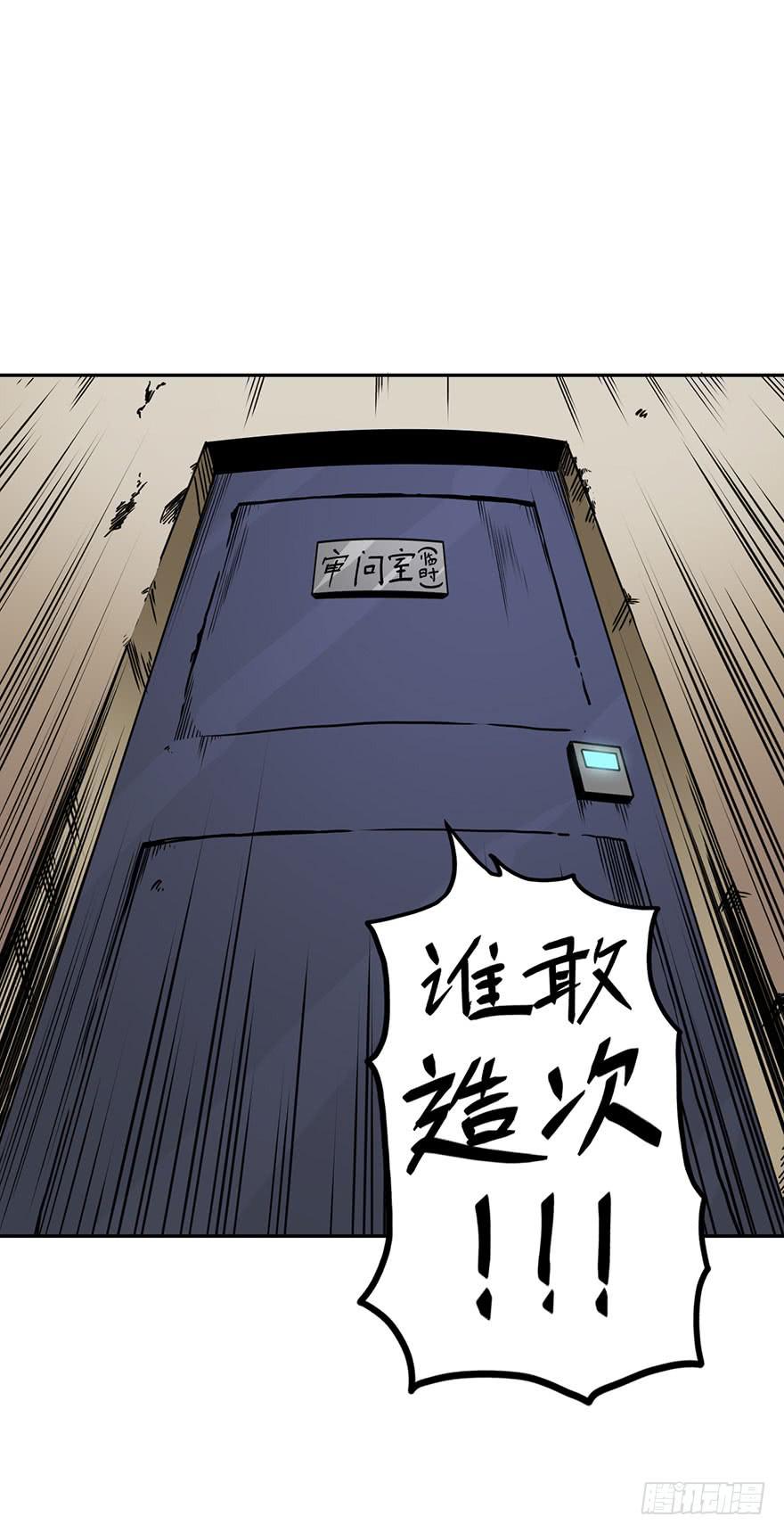 《逆世旅人》066谁敢造次 第14页