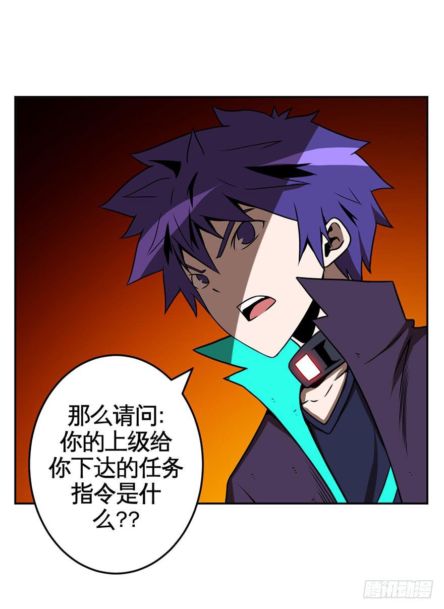 《逆世旅人》066谁敢造次 第25页