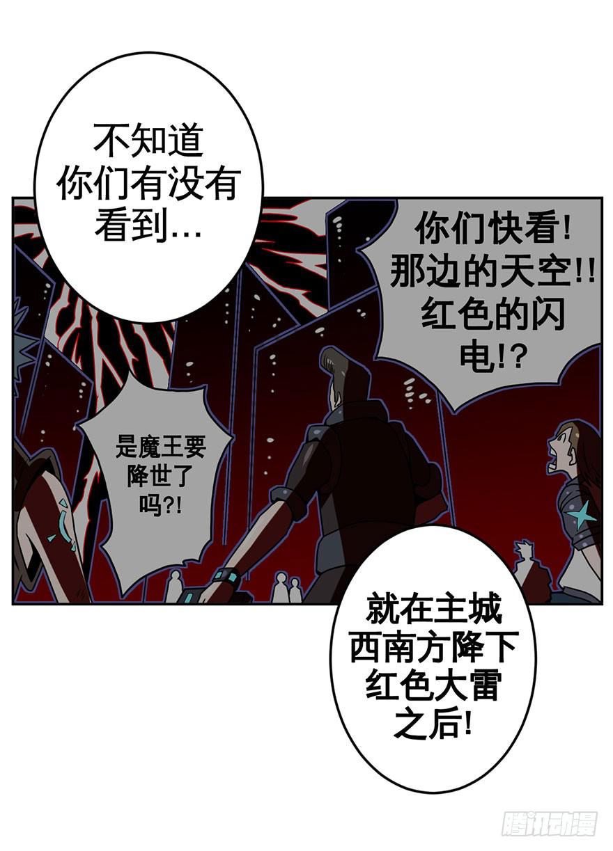 《逆世旅人》066谁敢造次 第32页