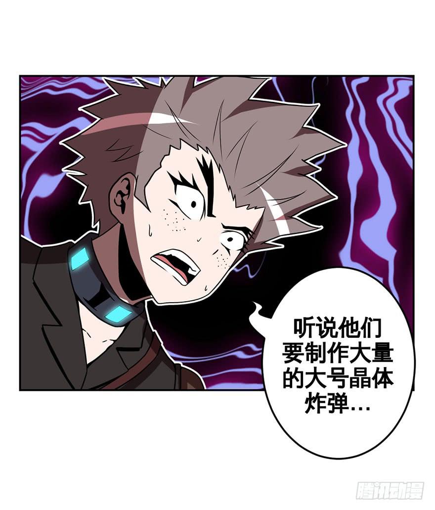 《逆世旅人》066谁敢造次 第34页