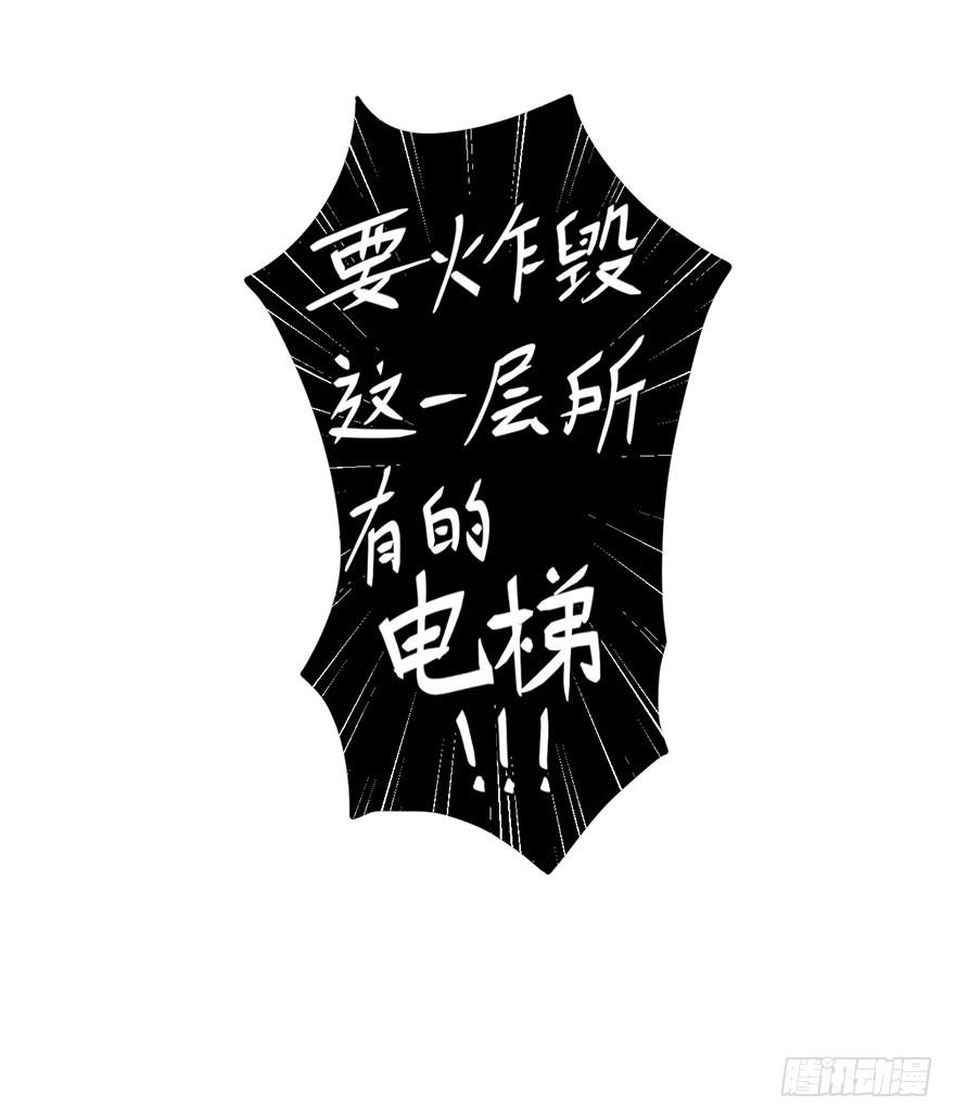 《逆世旅人》066谁敢造次 第35页