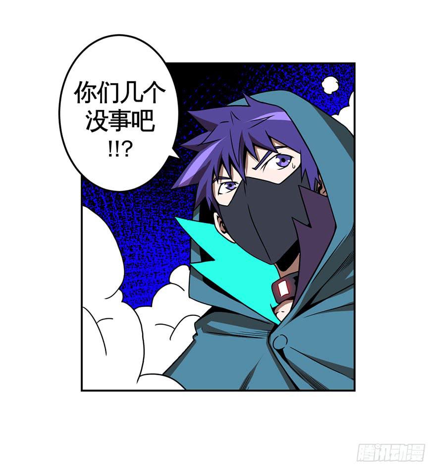 《逆世旅人》066谁敢造次 第4页