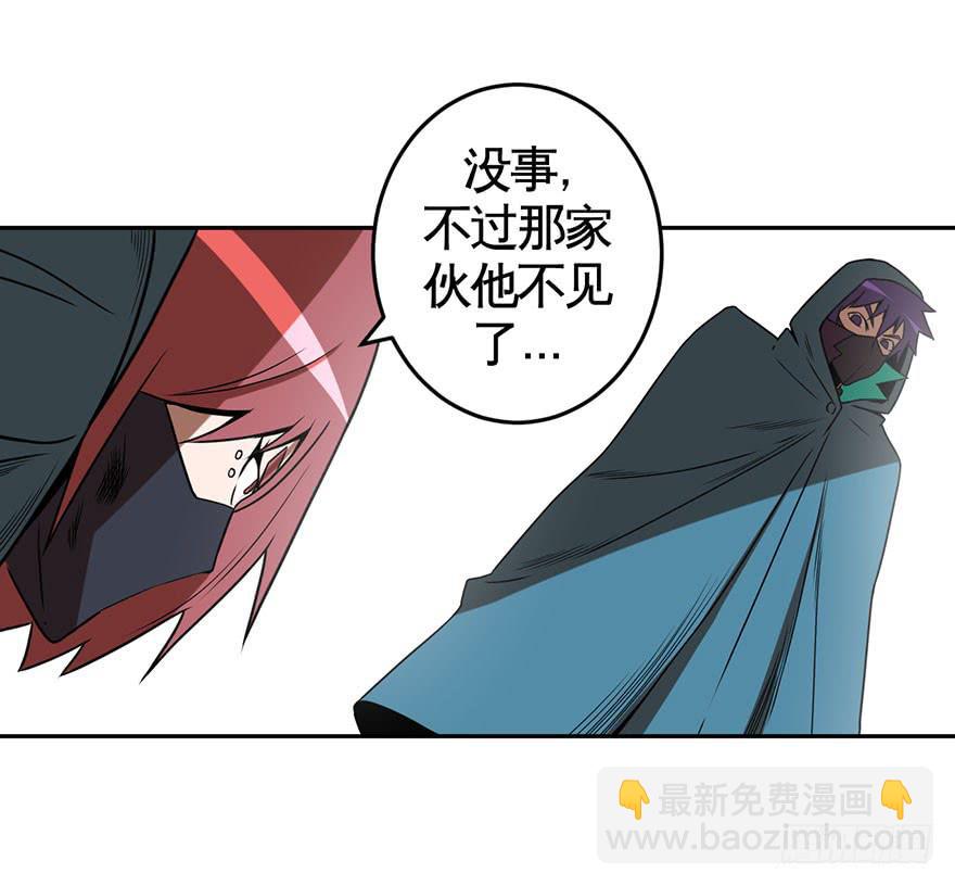 《逆世旅人》066谁敢造次 第5页