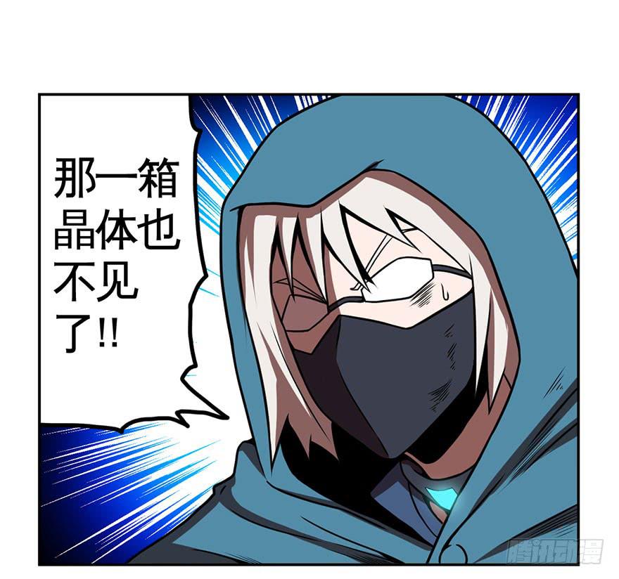 《逆世旅人》066谁敢造次 第8页