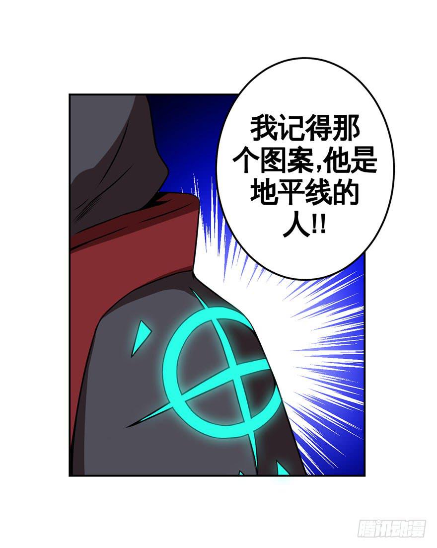 《逆世旅人》065战黑衣人 第10页