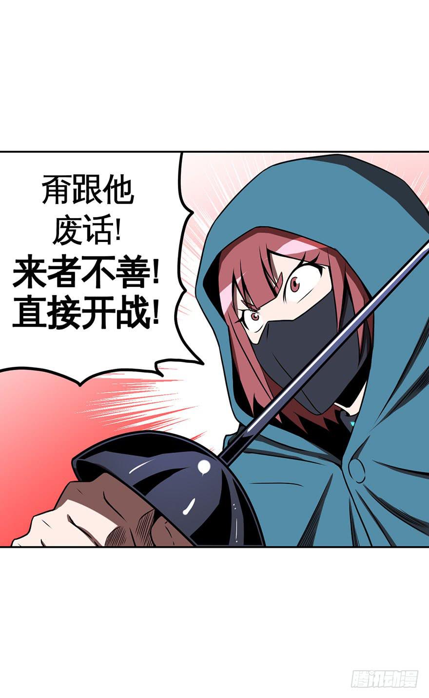 《逆世旅人》065战黑衣人 第11页