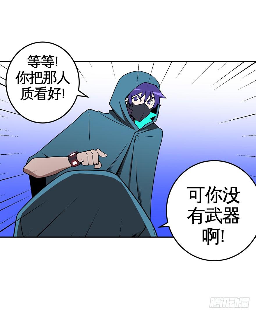 《逆世旅人》065战黑衣人 第19页