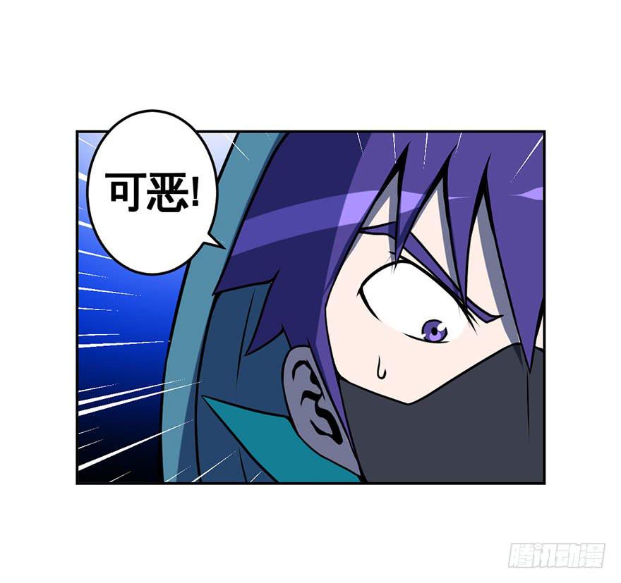 《逆世旅人》065战黑衣人 第24页