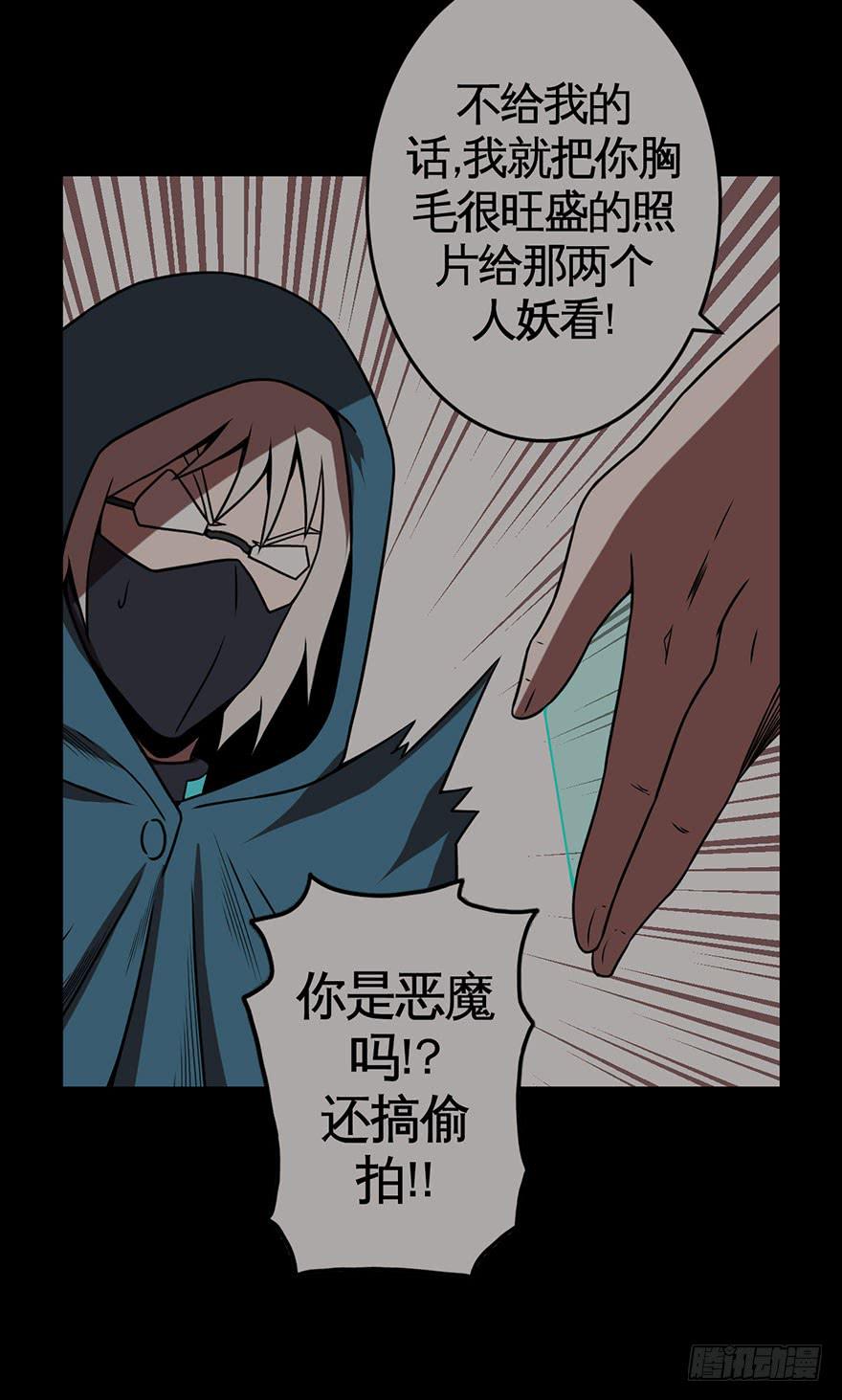 《逆世旅人》065战黑衣人 第30页