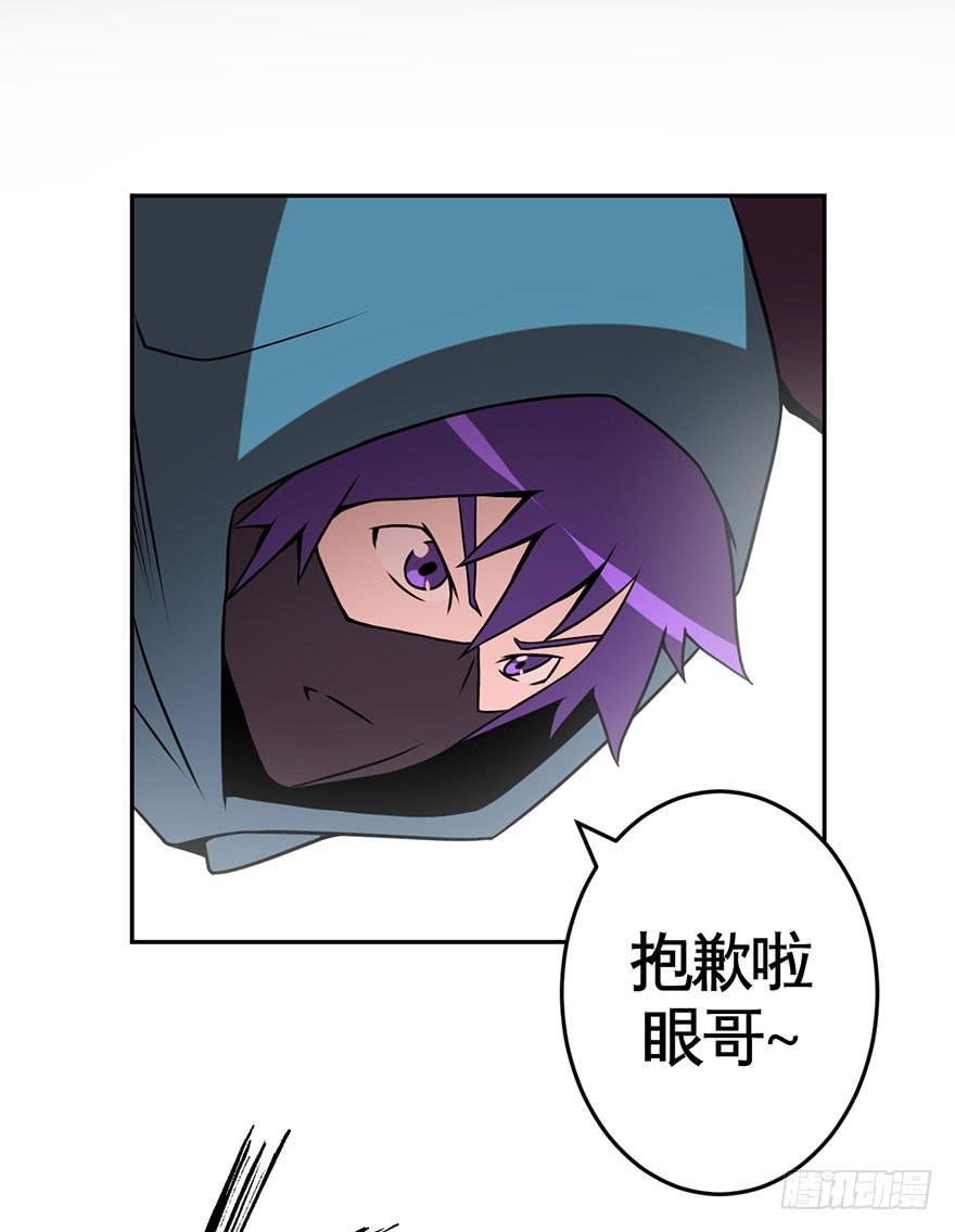《逆世旅人》065战黑衣人 第32页