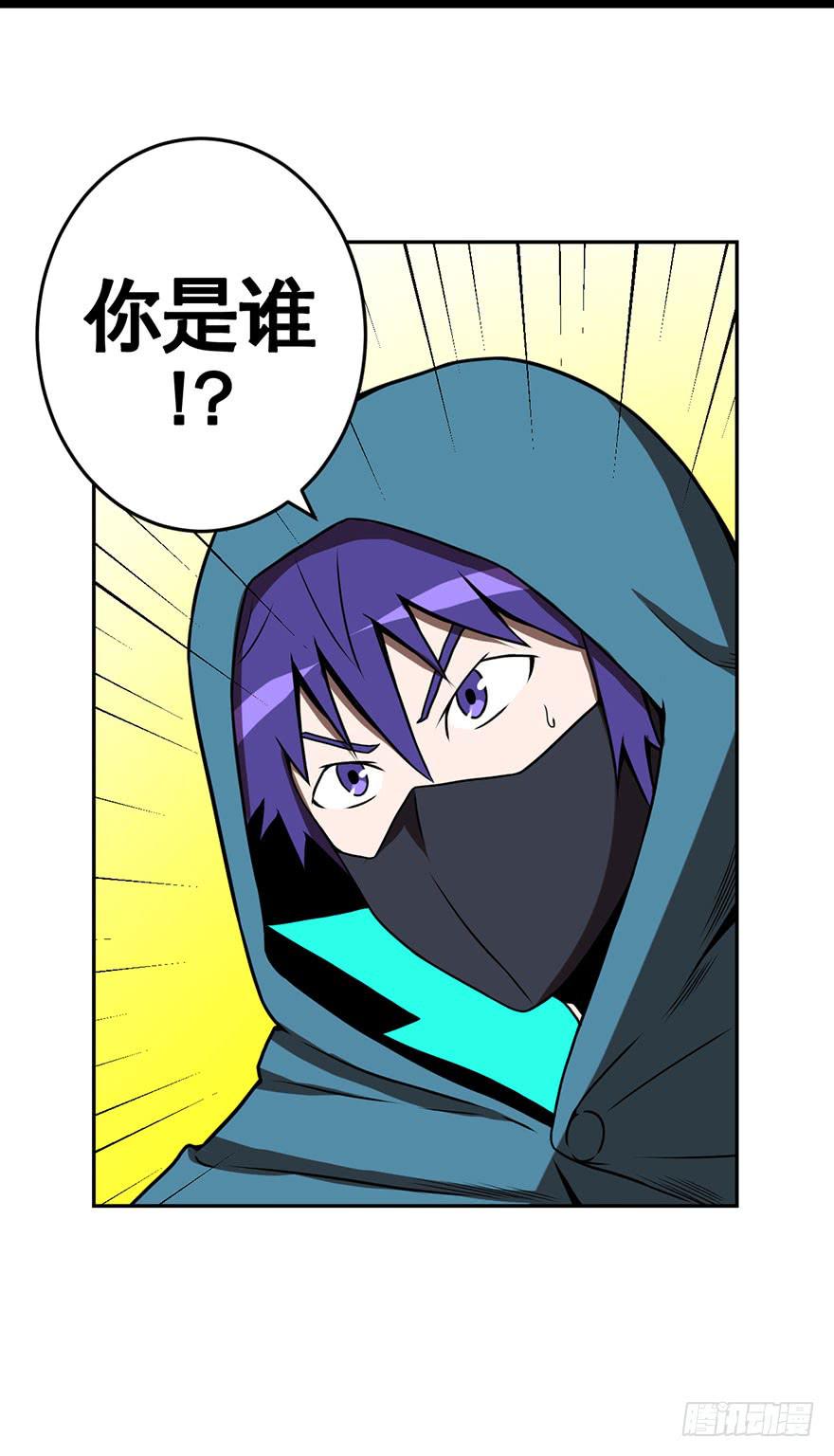 《逆世旅人》065战黑衣人 第3页