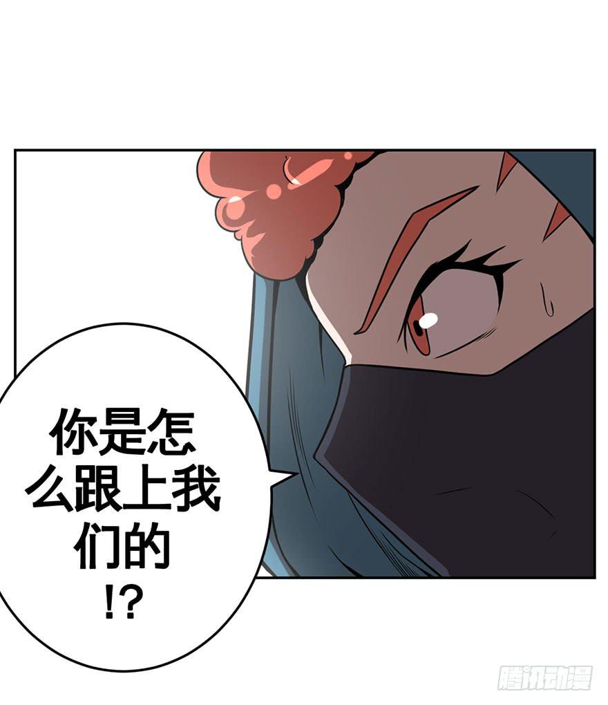 《逆世旅人》065战黑衣人 第5页