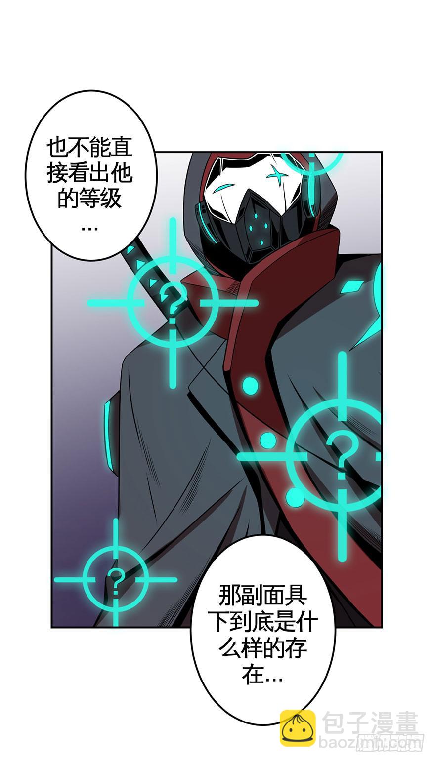 《逆世旅人》065战黑衣人 第8页