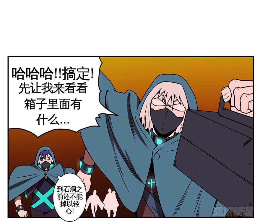 《逆世旅人》064螳螂捕蝉黄雀在后(二) 第13页