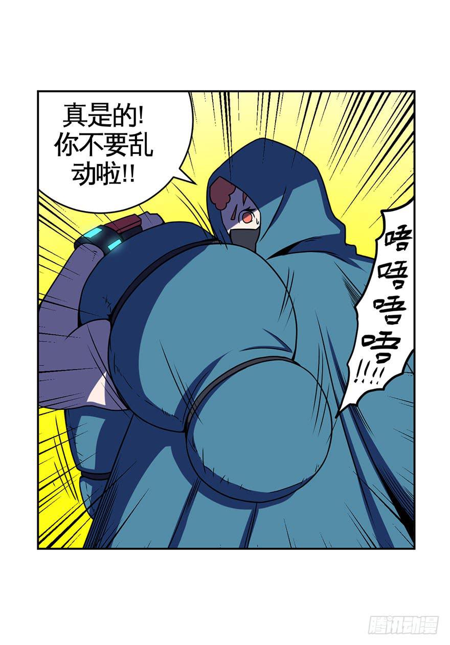 《逆世旅人》064螳螂捕蝉黄雀在后(二) 第15页