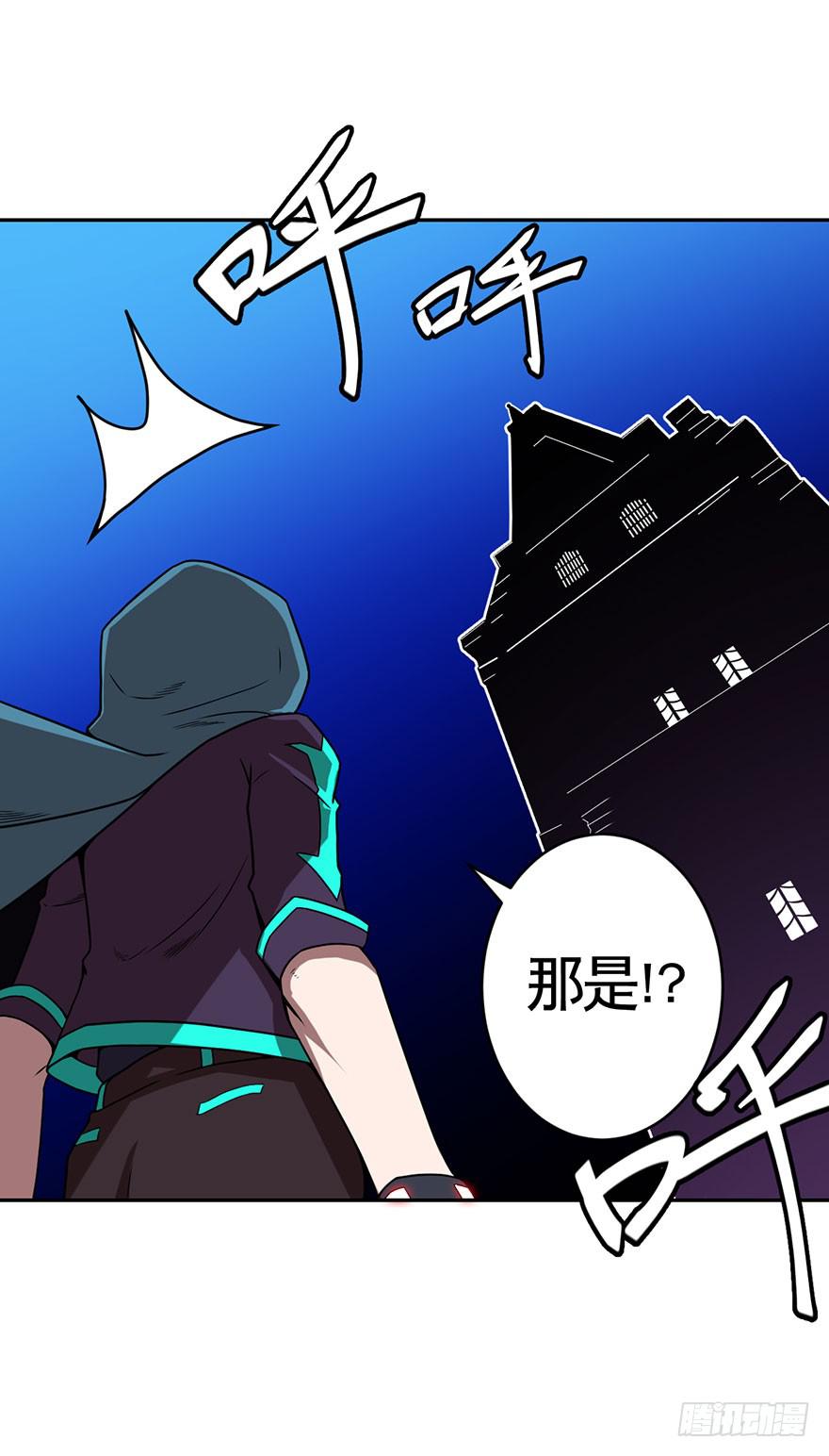 《逆世旅人》064螳螂捕蝉黄雀在后(二) 第21页
