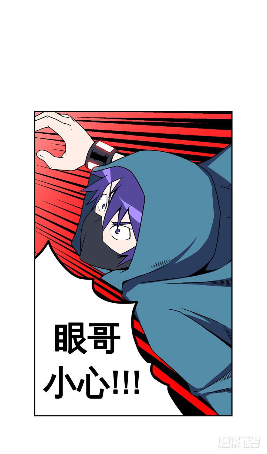 《逆世旅人》064螳螂捕蝉黄雀在后(二) 第25页