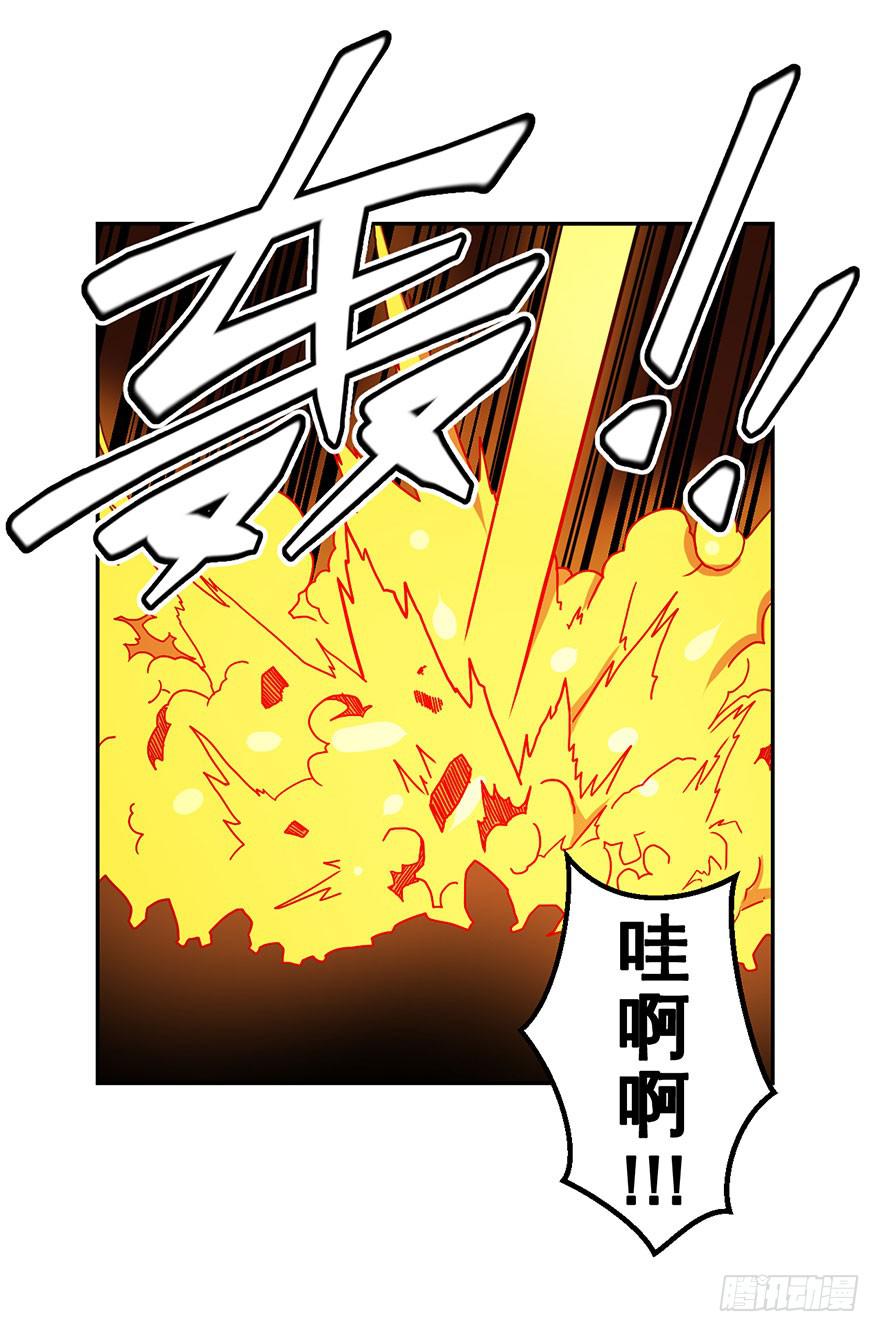 《逆世旅人》064螳螂捕蝉黄雀在后(二) 第29页