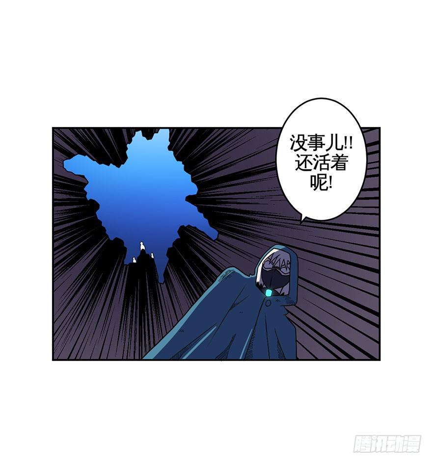 《逆世旅人》064螳螂捕蝉黄雀在后(二) 第32页