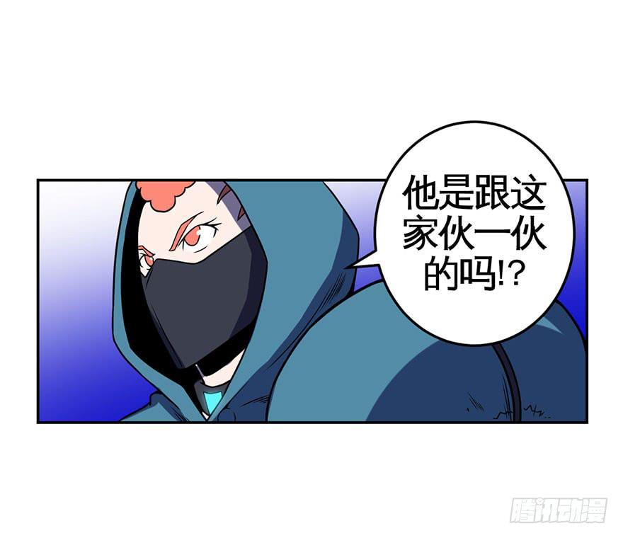 《逆世旅人》064螳螂捕蝉黄雀在后(二) 第35页