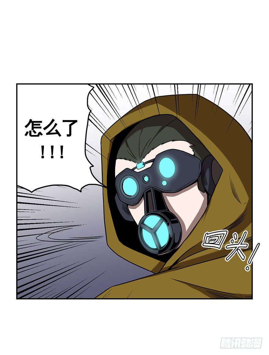 《逆世旅人》064螳螂捕蝉黄雀在后(二) 第8页