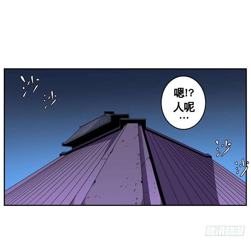 《逆世旅人》064螳螂捕蝉黄雀在后(二) 第9页