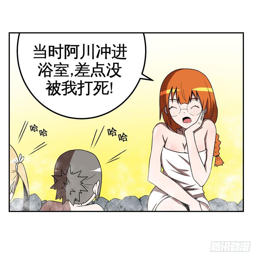 《逆世旅人》069新手 第10页