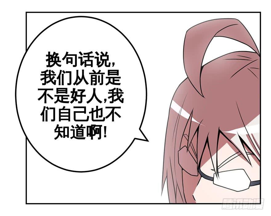 《逆世旅人》069新手 第13页