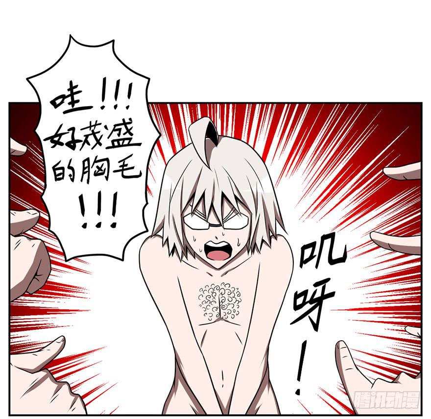 《逆世旅人》069新手 第18页