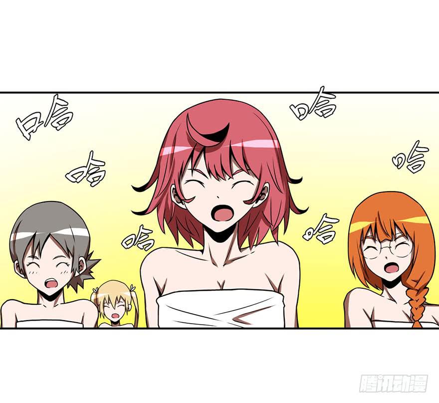 《逆世旅人》069新手 第20页