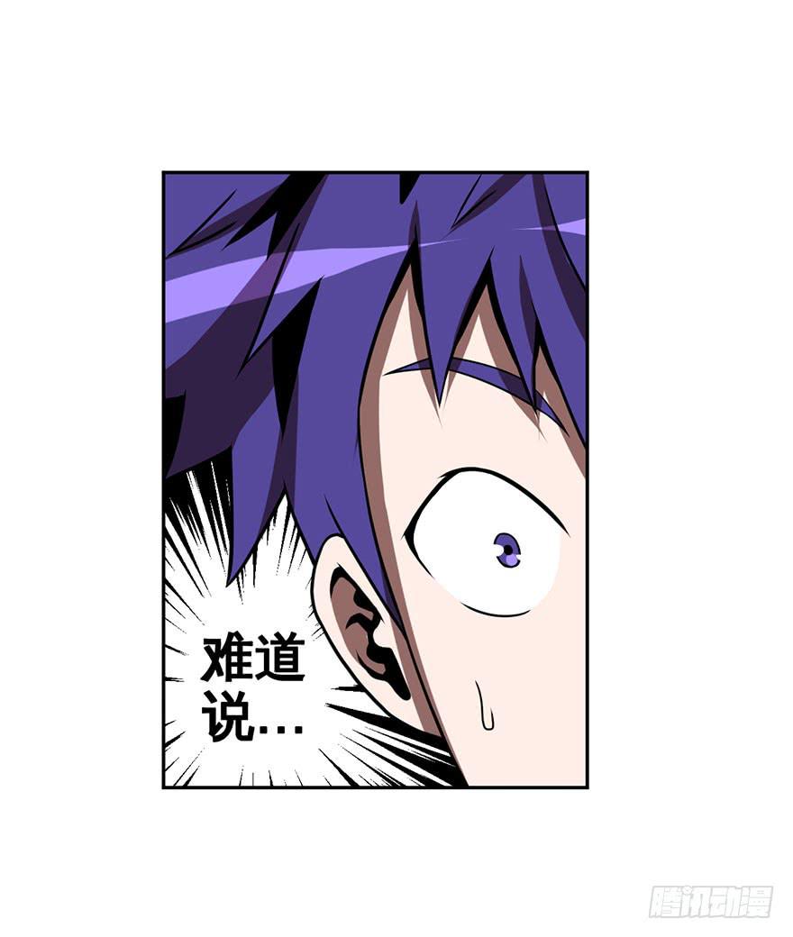 《逆世旅人》069新手 第25页