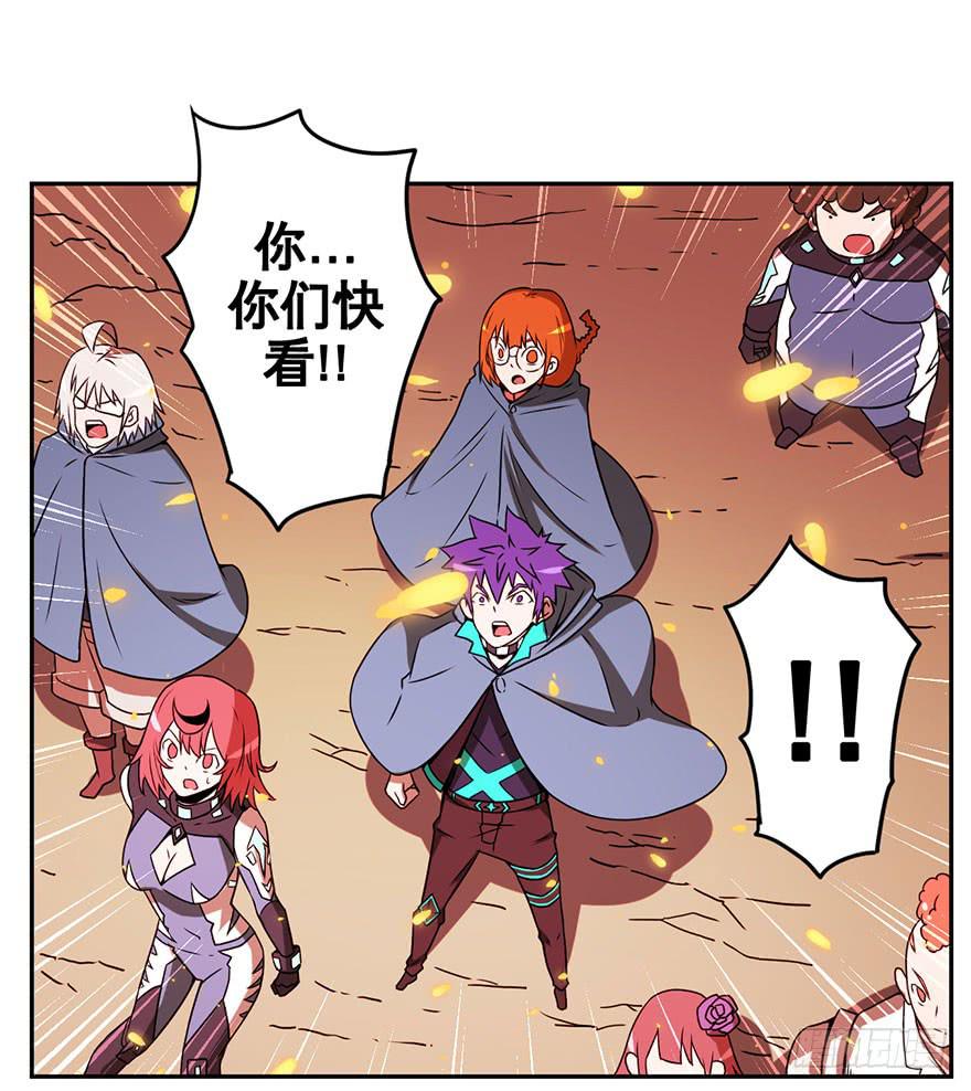 《逆世旅人》069新手 第28页